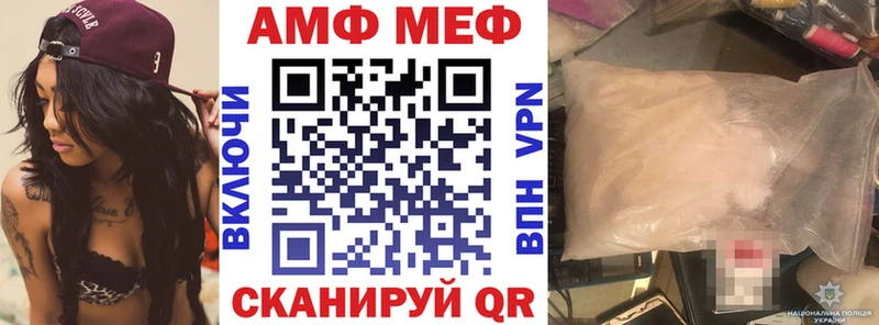 АМФ Premium Высоцк