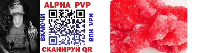 A-PVP СК КРИС дарнет шоп Высоцк
