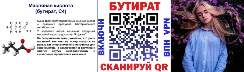 маркетплейс официальный сайт  Высоцк  БУТИРАТ оксана  наркошоп 