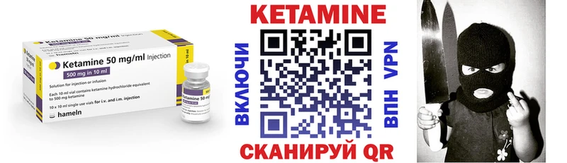 как найти   Высоцк  Кетамин VHQ 
