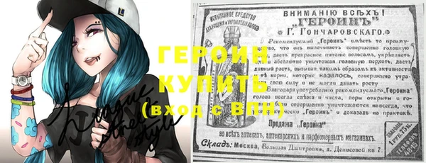 героин Беломорск