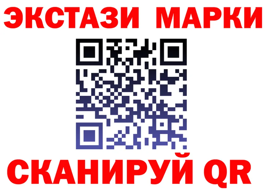 Марки 25I-NBOMe 1,5мг ТОР площадка blacksprut Высоцк