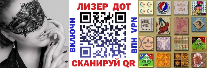 Марки 25I-NBOMe 1500мкг  Высоцк 