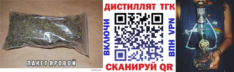 ТГК концентрат  кракен   Высоцк  где найти  